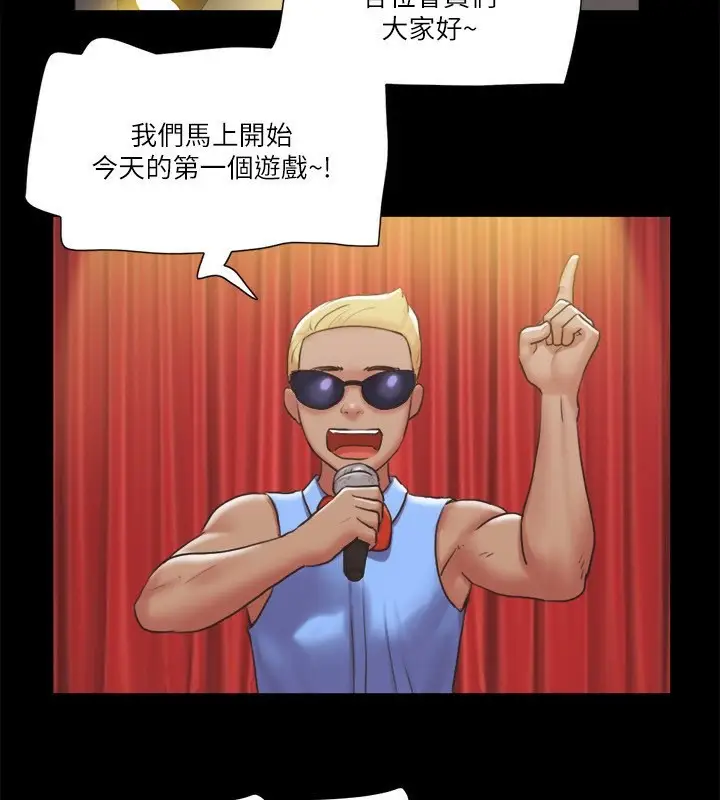 漫画《协议换爱》第84话第44张图