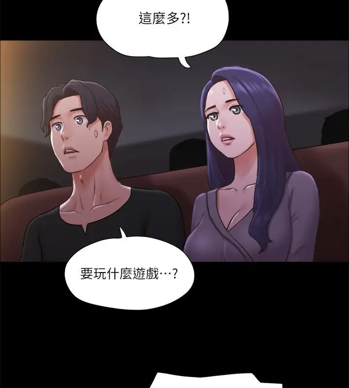漫画《协议换爱》第84话第46张图