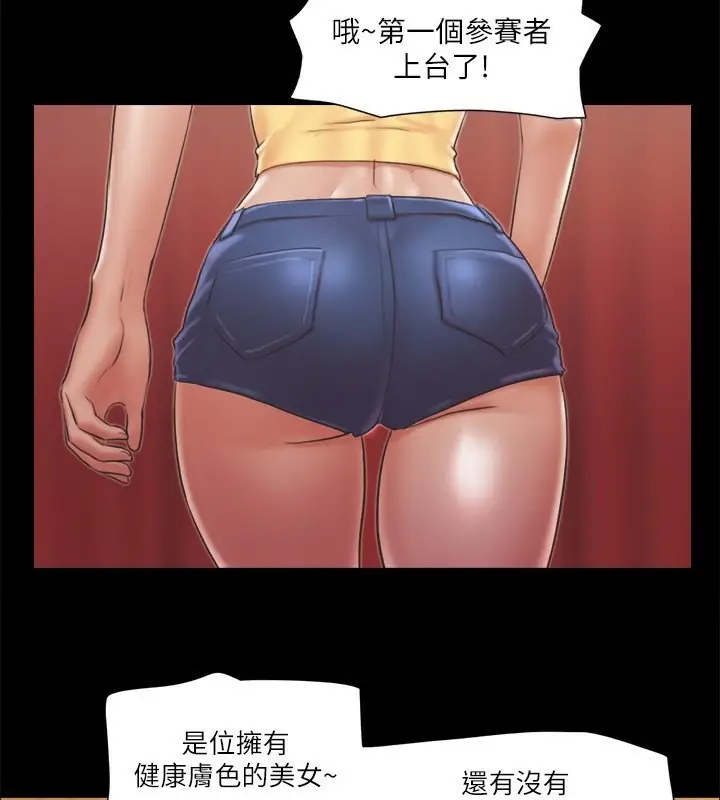 漫画《协议换爱》第84话第47张图