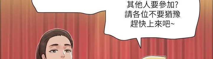漫画《协议换爱》第84话第48张图