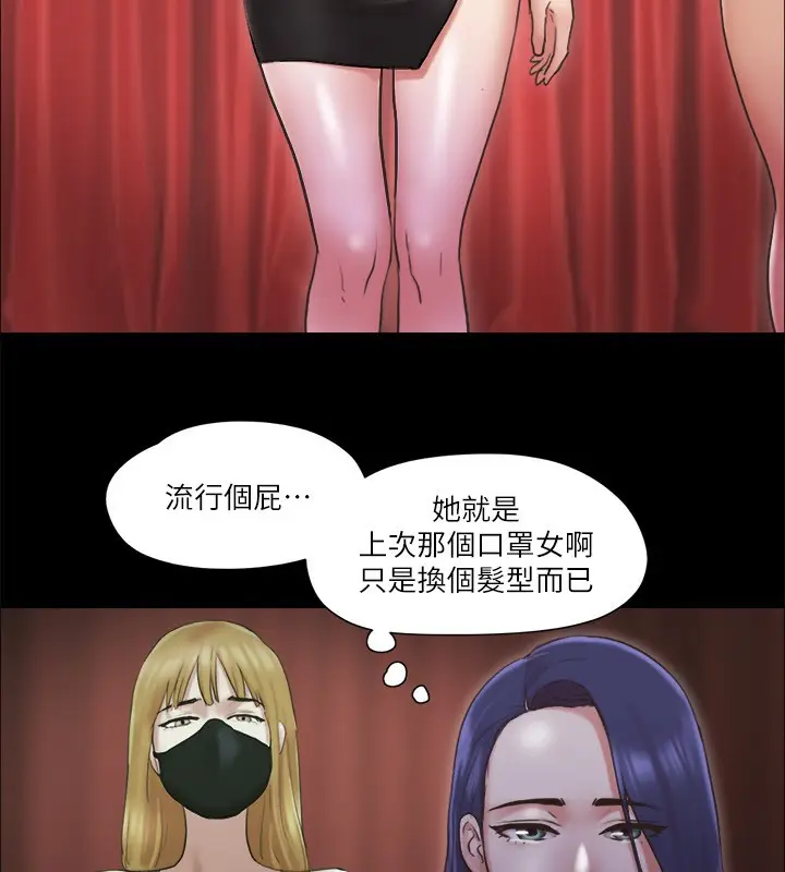 漫画《协议换爱》第84话第52张图