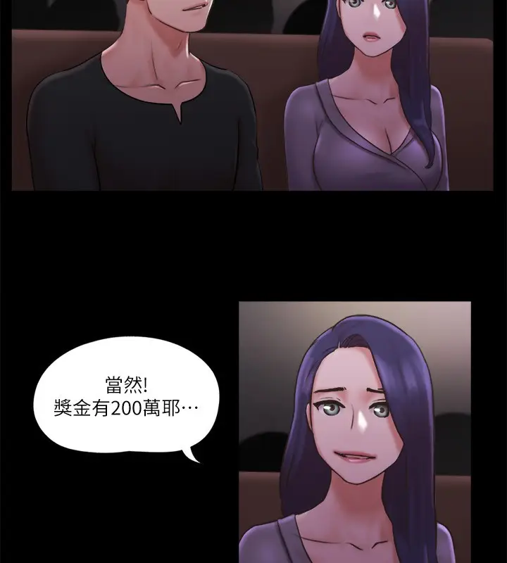 漫画《协议换爱》第84话第54张图