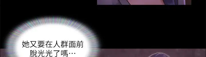 漫画《协议换爱》第84话第55张图