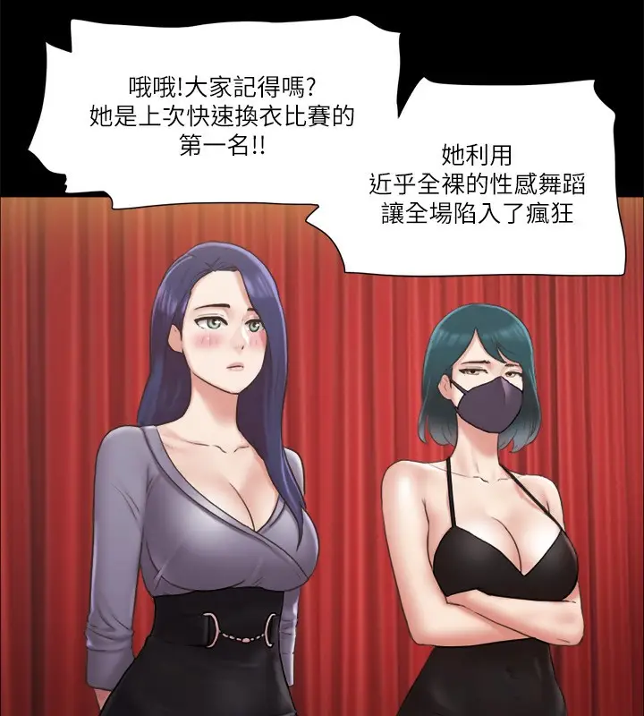 漫画《协议换爱》第84话第57张图