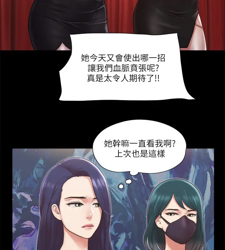 漫画《协议换爱》第84话第58张图