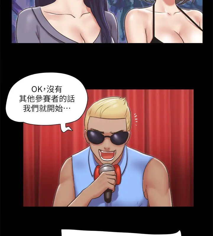 漫画《协议换爱》第84话第59张图