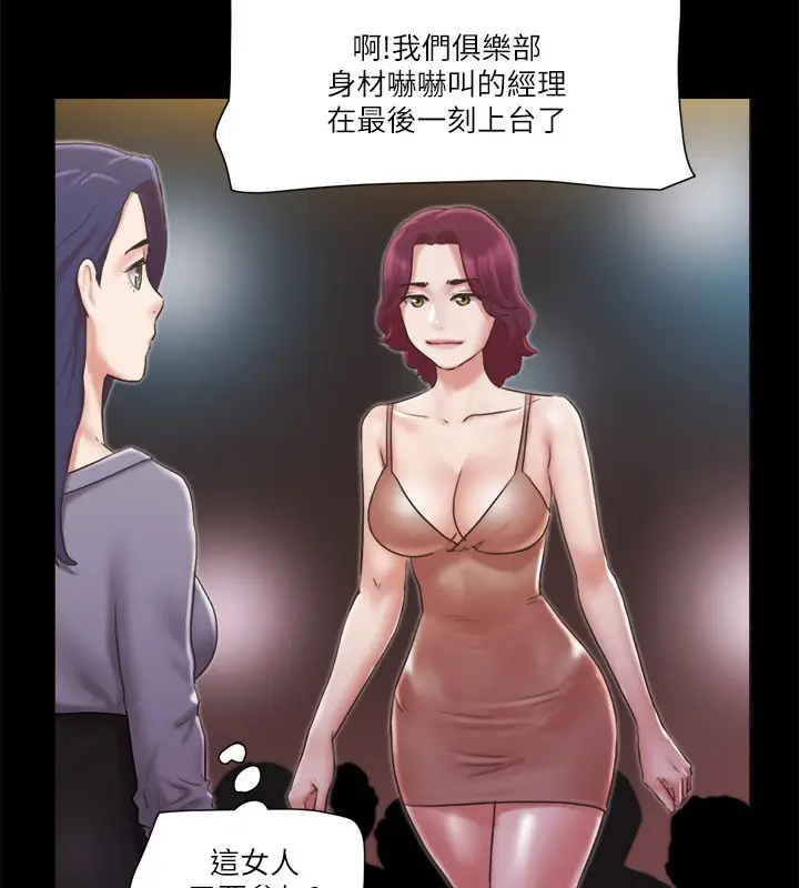 漫画《协议换爱》第84话第60张图