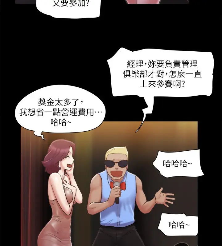 漫画《协议换爱》第84话第61张图