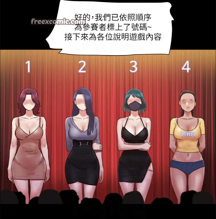 漫画《协议换爱》第84话第63张图