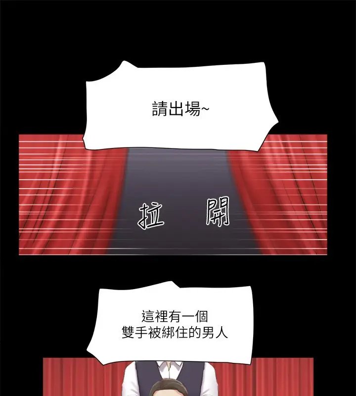 漫画《协议换爱》第84话第64张图