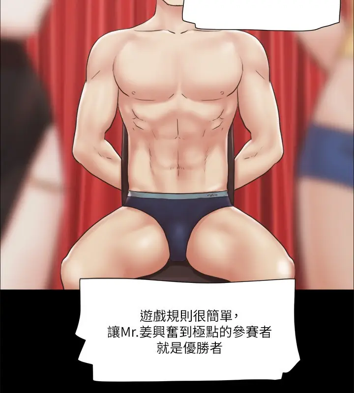 漫画《协议换爱》第84话第68张图