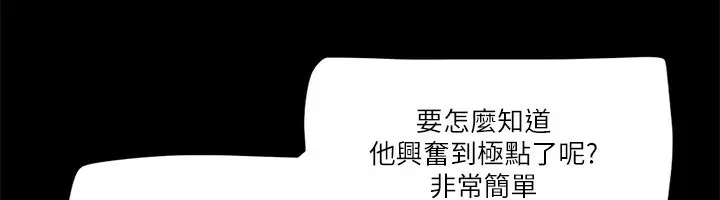 漫画《协议换爱》第84话第69张图