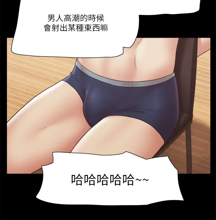 漫画《协议换爱》第84话第70张图