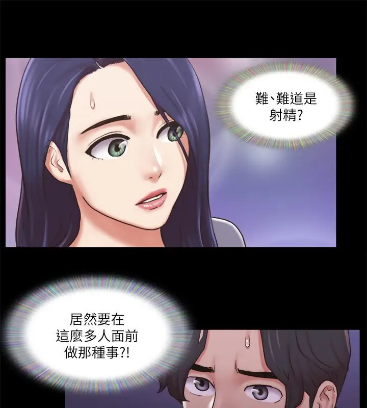漫画《协议换爱》第84话第71张图