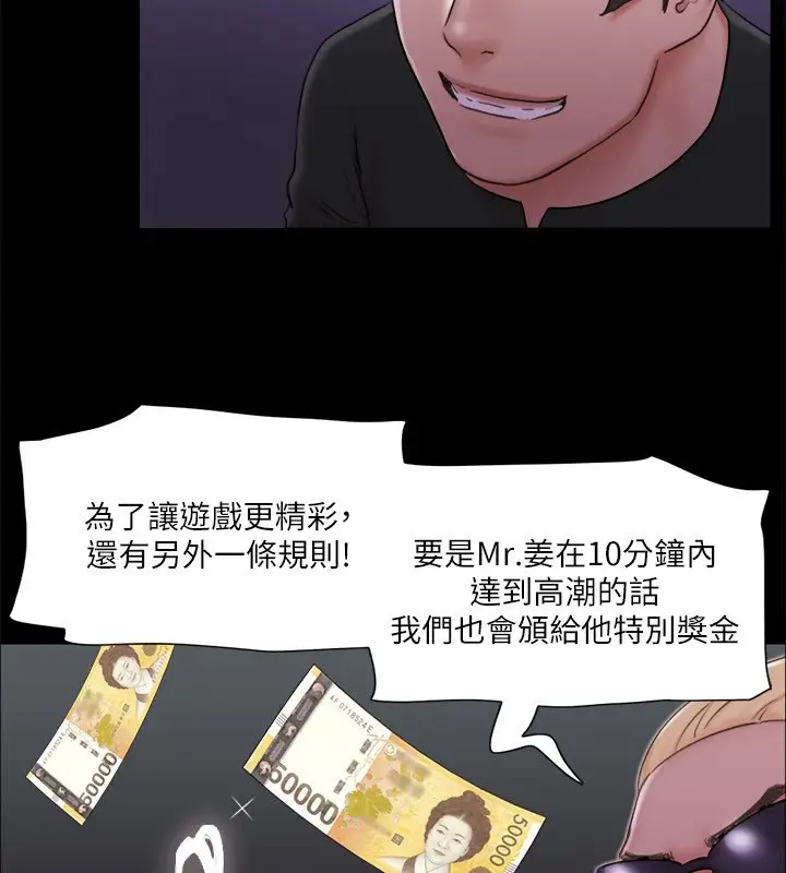 漫画《协议换爱》第84话第72张图
