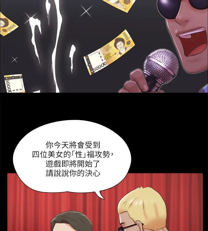 漫画《协议换爱》第84话第73张图