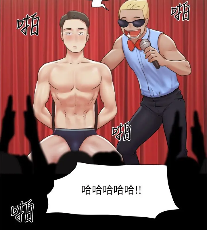 漫画《协议换爱》第84话第75张图