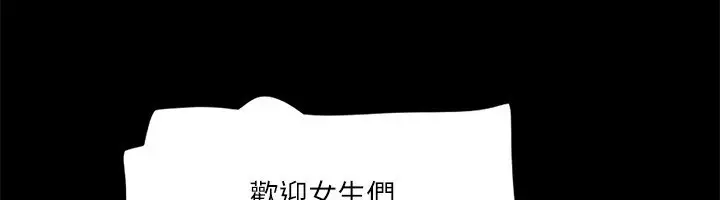漫画《协议换爱》第84话第76张图