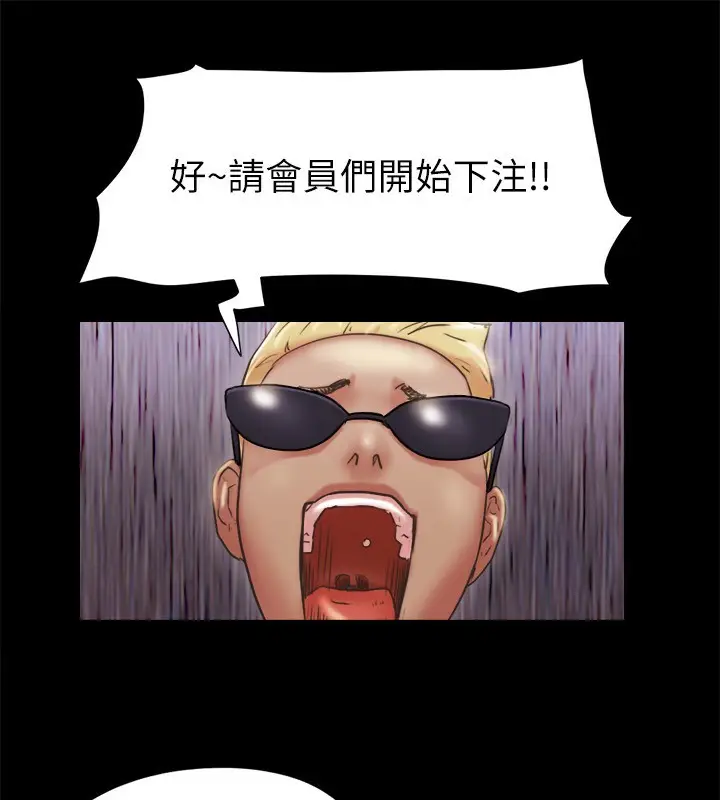 漫画《协议换爱》第84话第78张图