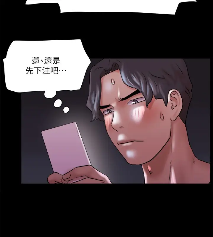 漫画《协议换爱》第84话第80张图