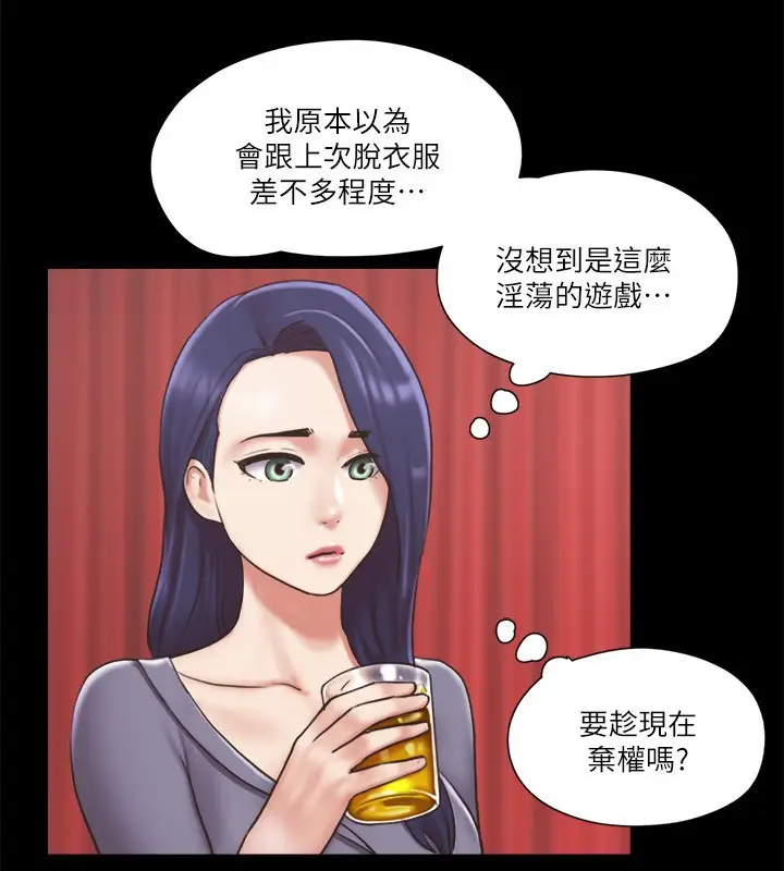 漫画《协议换爱》第84话第82张图