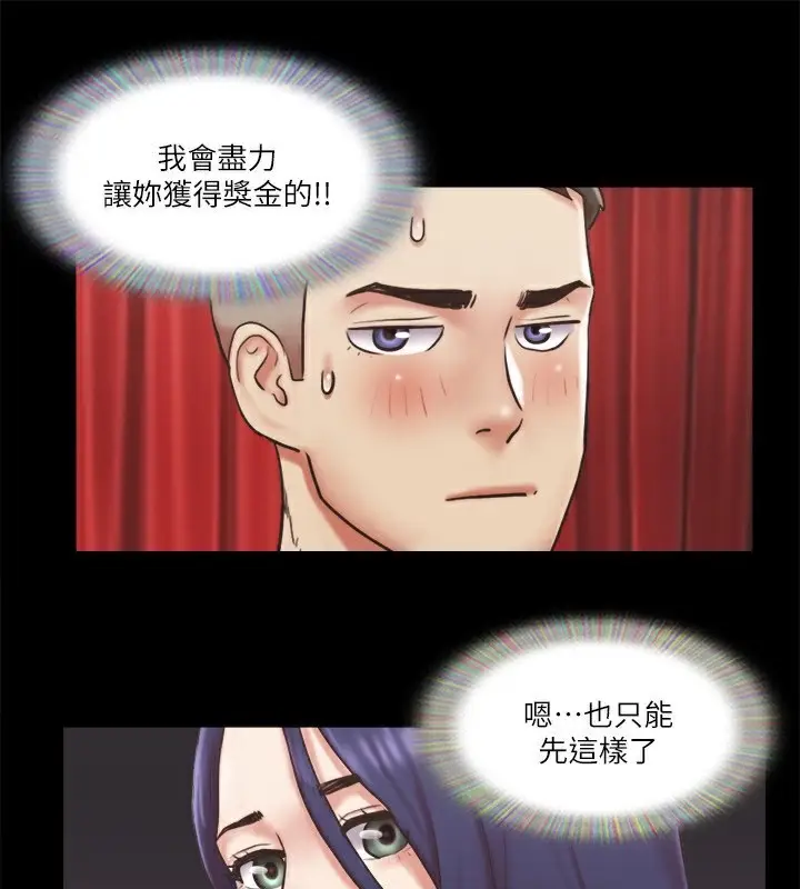 漫画《协议换爱》第84话第85张图