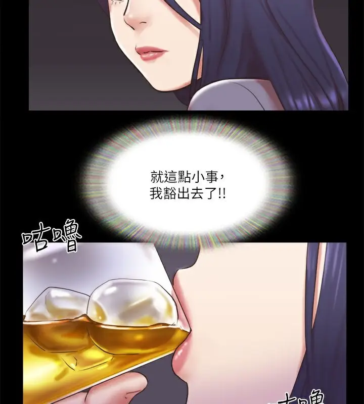 漫画《协议换爱》第84话第86张图