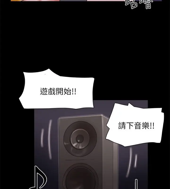 漫画《协议换爱》第84话第87张图