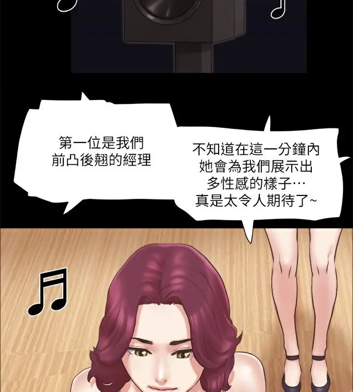 漫画《协议换爱》第84话第88张图