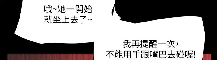 漫画《协议换爱》第84话第90张图