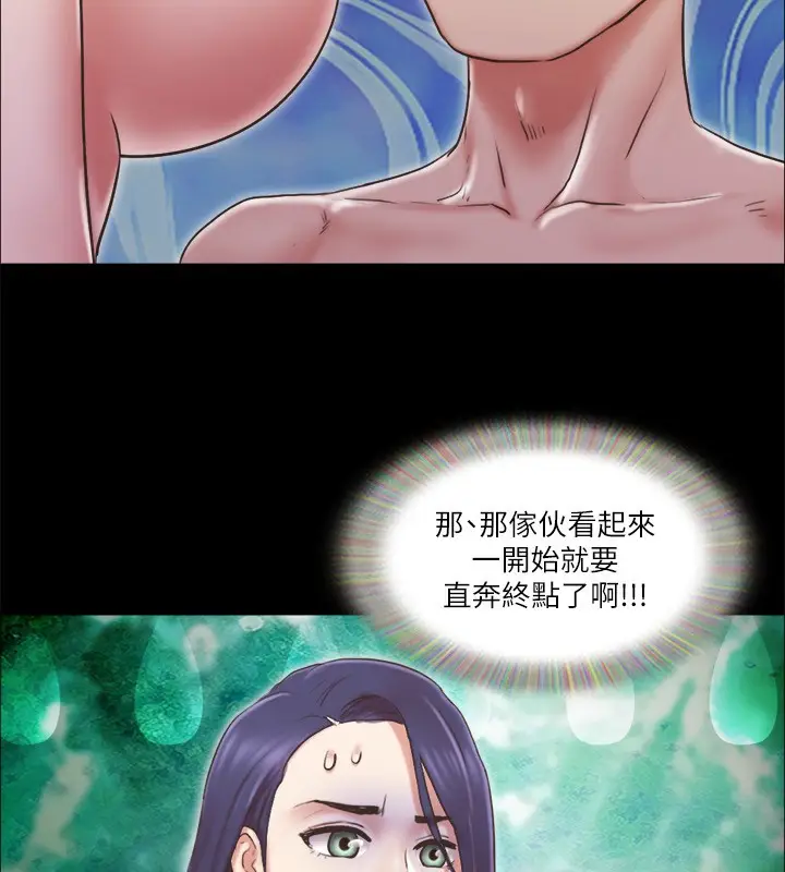 漫画《协议换爱》第85话第10张图
