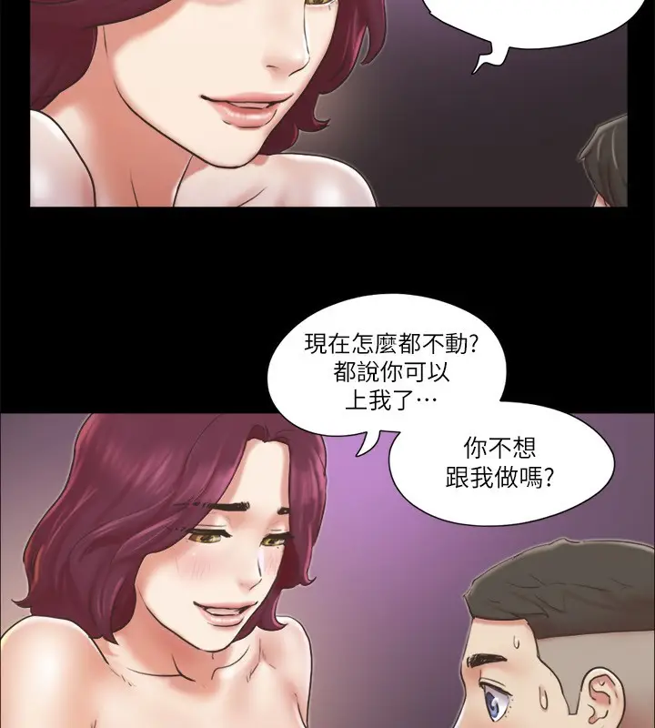 漫画《协议换爱》第85话第15张图