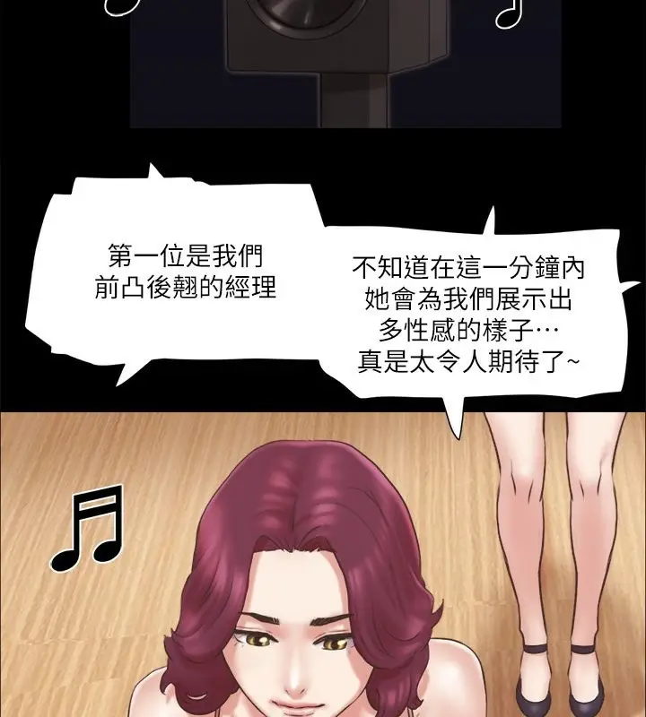 漫画《协议换爱》第85话第2张图