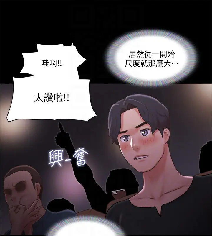 漫画《协议换爱》第85话第20张图
