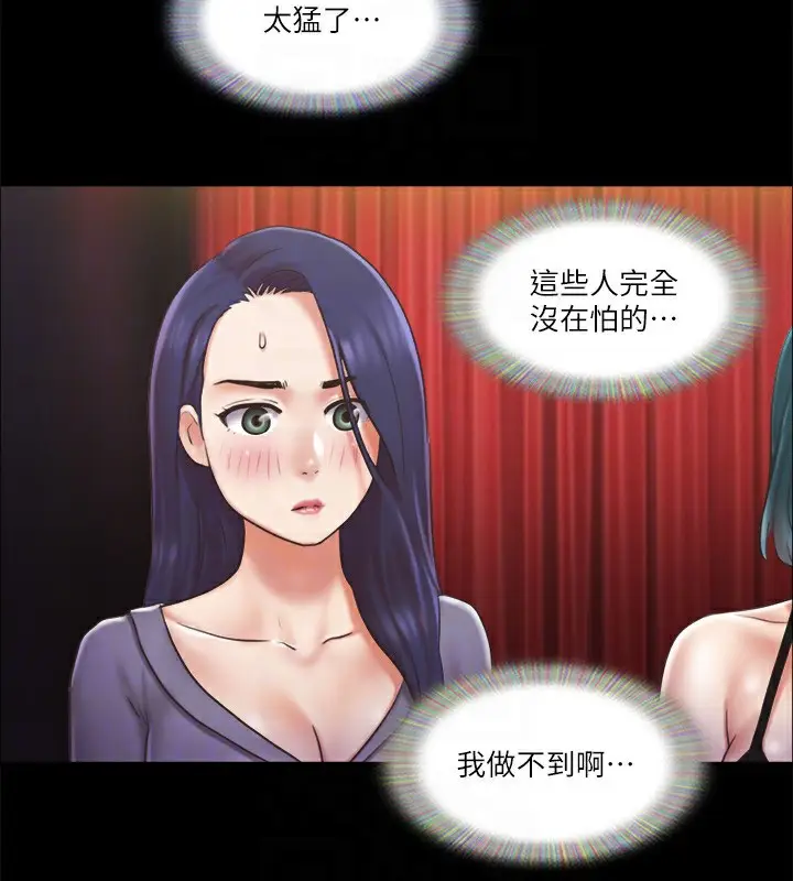 漫画《协议换爱》第85话第21张图