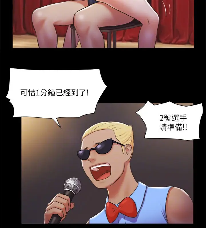漫画《协议换爱》第85话第24张图