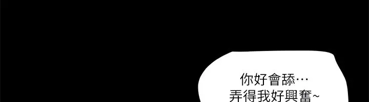 漫画《协议换爱》第85话第25张图
