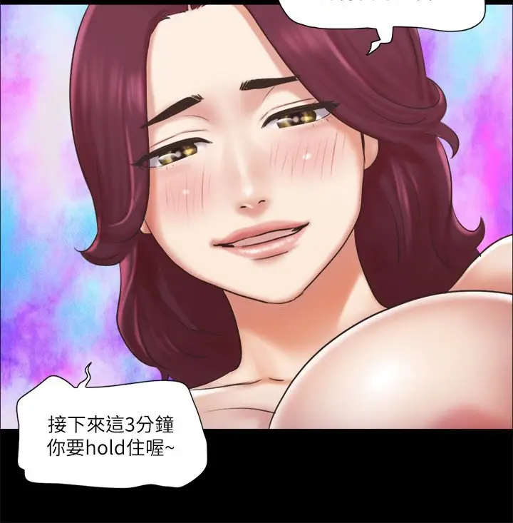 漫画《协议换爱》第85话第26张图