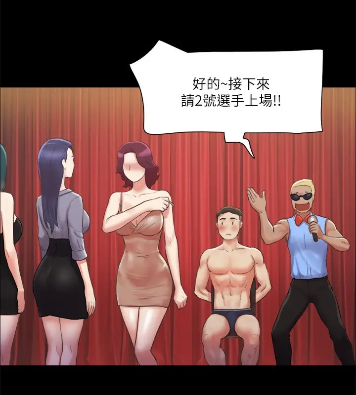 漫画《协议换爱》第85话第28张图