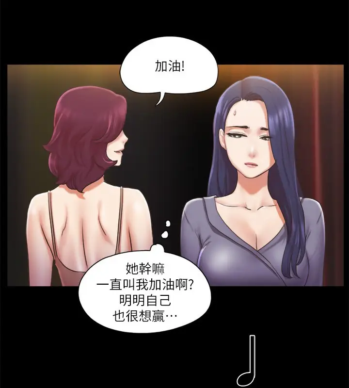 漫画《协议换爱》第85话第29张图