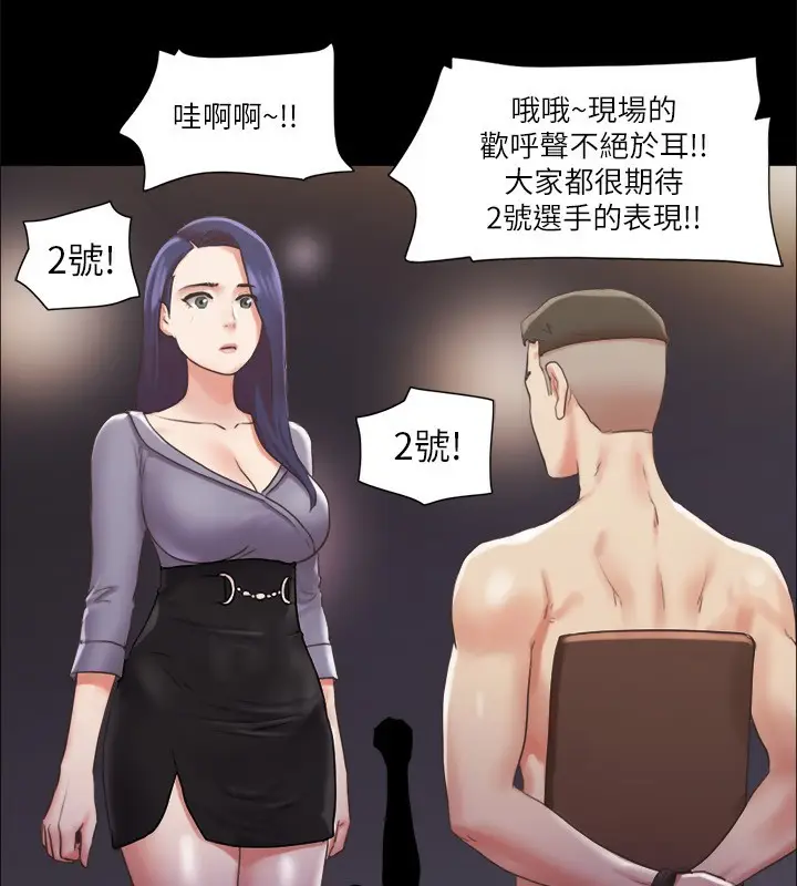 漫画《协议换爱》第85话第30张图