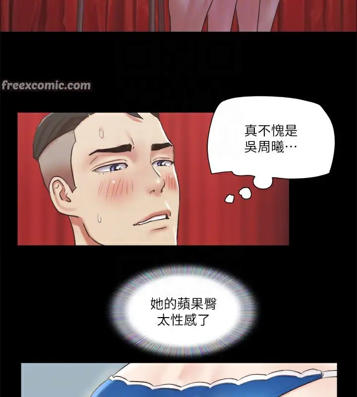 漫画《协议换爱》第85话第36张图
