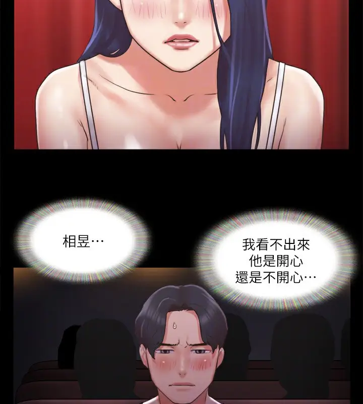 漫画《协议换爱》第85话第38张图
