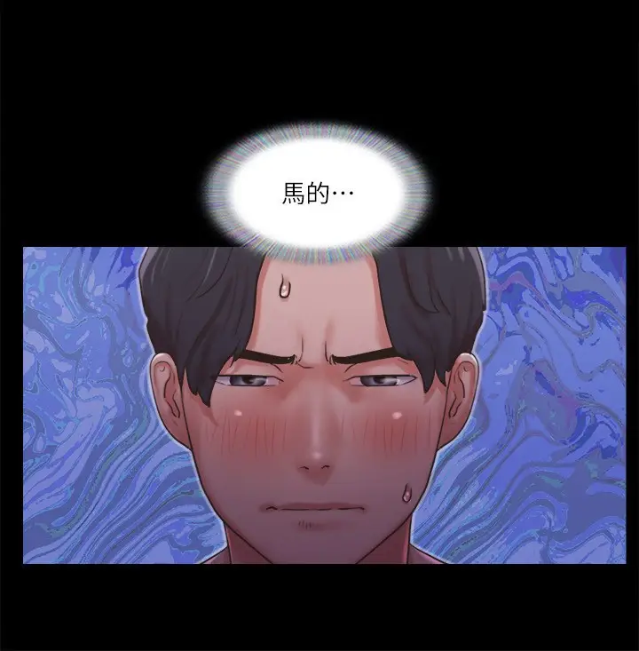 漫画《协议换爱》第85话第40张图