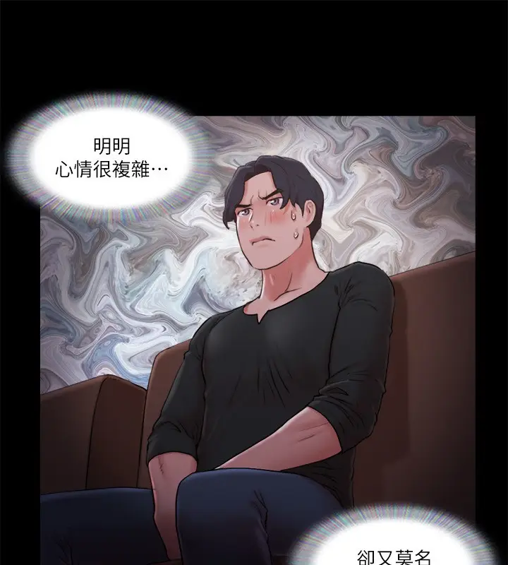漫画《协议换爱》第85话第41张图