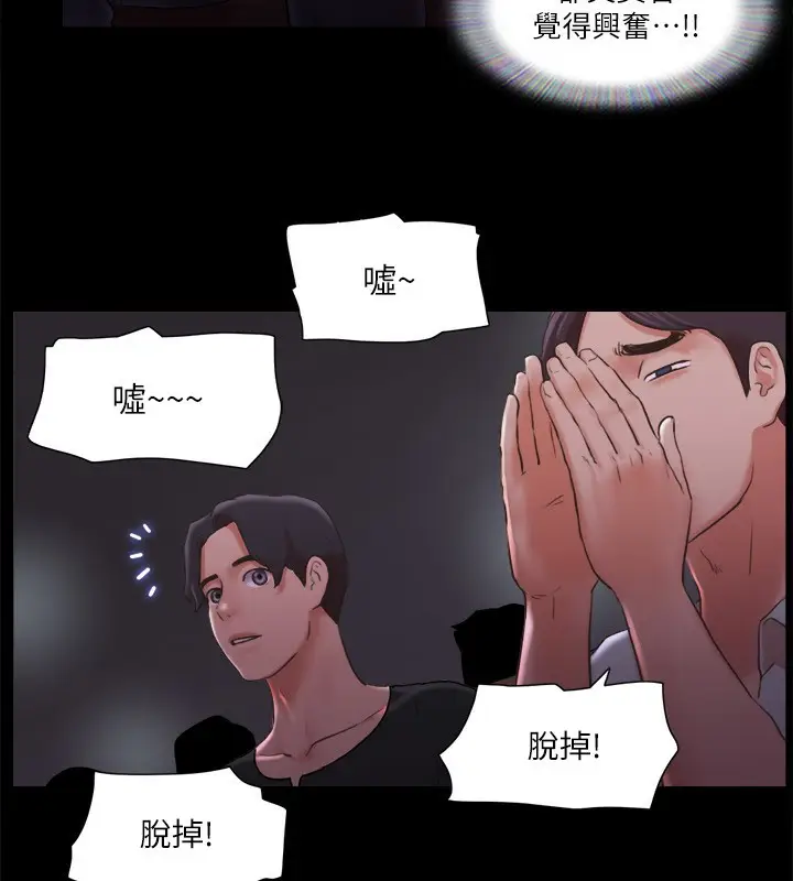 漫画《协议换爱》第85话第42张图