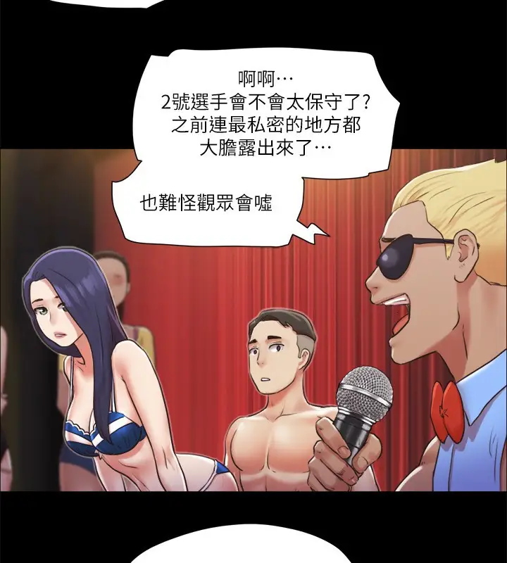 漫画《协议换爱》第85话第43张图