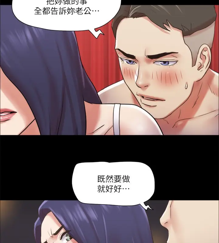 漫画《协议换爱》第85话第45张图