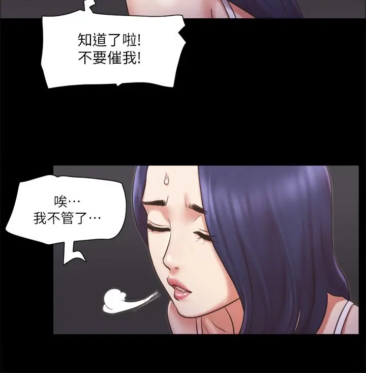 漫画《协议换爱》第85话第47张图