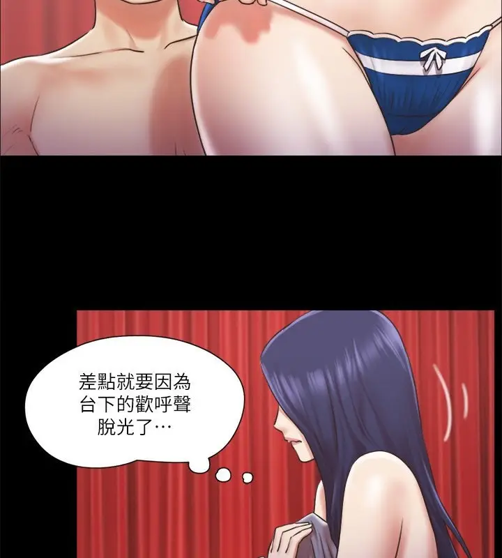 漫画《协议换爱》第85话第58张图